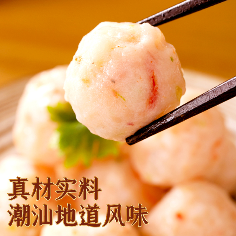 潮汕虾丸新鲜正宗手打虾球冷冻半成品商用新鲜火锅食材无添加剂 - 图3