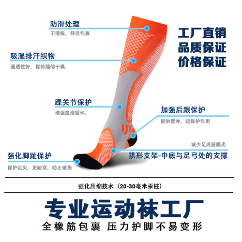 运动长袜压力袜压缩袜马拉松跑步袜网红小腿中高长筒瘦腿瑜伽袜子 - 图0