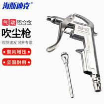 SeaSdick HKLY-20 aluminum alloy blown dust gun dusting gun high-pressure pneumatic blow gun DG-10