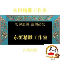 Finely Carved relief floor cover window Sub-nip Flowers Ecstasy Hibiscus Hollowed-out Ancestral Hall Hung Flower Door Flowers Bird Peony GI21