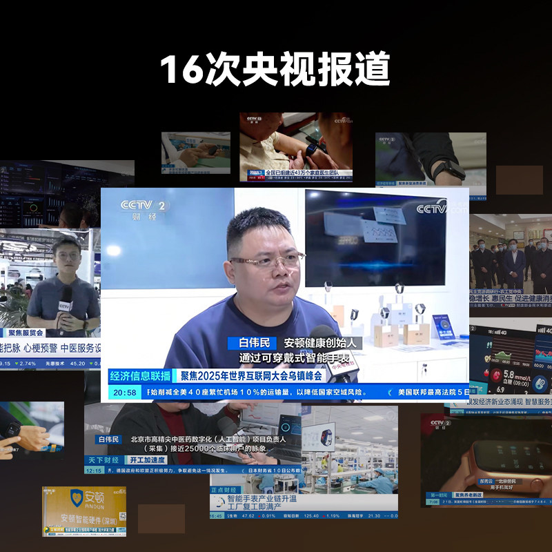 【年货狂欢季】安顿健康预警手表M5系列 无创血压血脂尿酸血氧趋势监测心率器官睡眠质量智能手环监测,淘宝优惠券,粉丝福利购,淘宝优惠卷