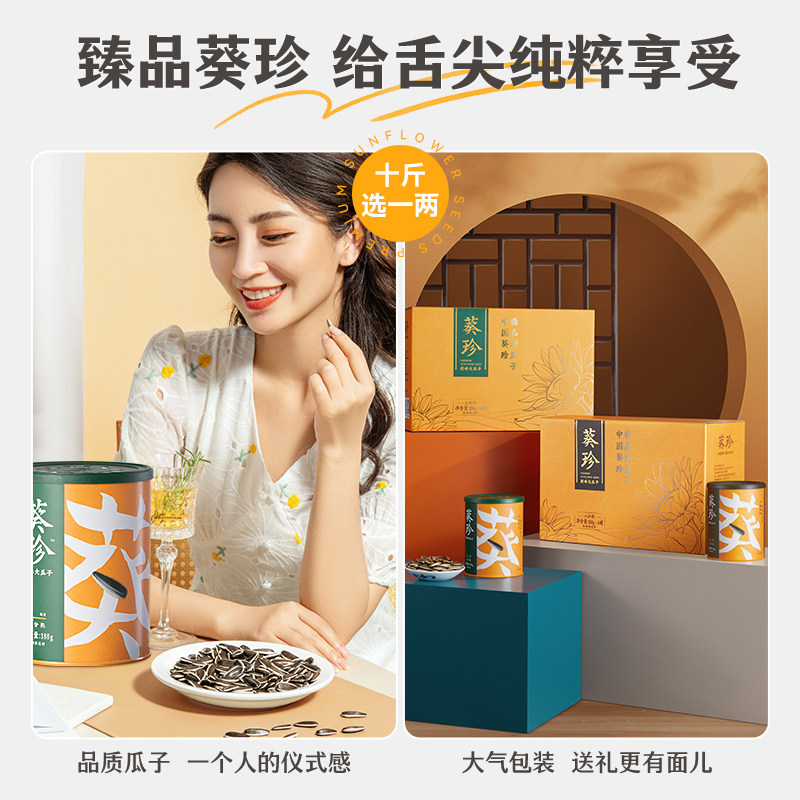 【高品质礼盒】葵珍洽洽原味大瓜子葵花籽年货送礼188g×6罐礼盒,淘宝优惠券,粉丝福利购,淘宝优惠卷