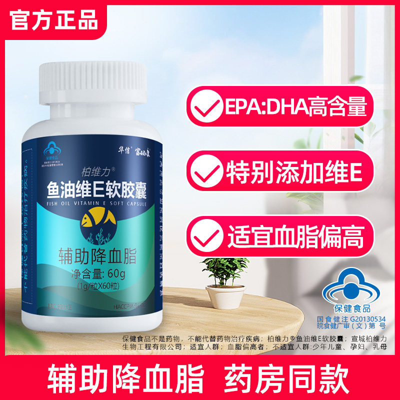 深海鱼油omega3通软化血管搭软胶囊 富硒康保健食品鱼油/深海鱼油