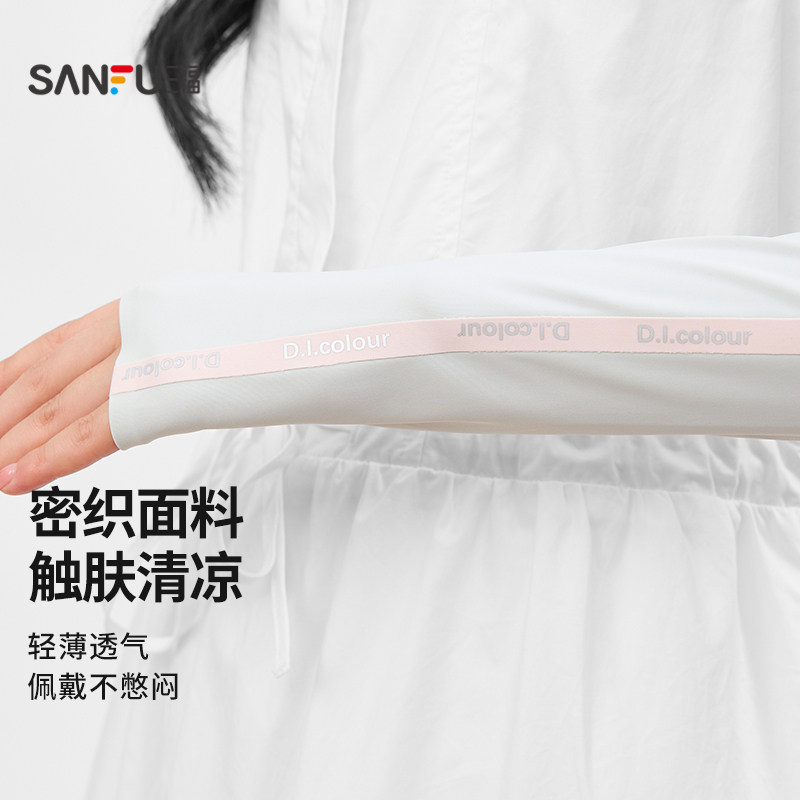三福缔卡洛卡专业基础款防晒袖 时尚简约服饰配件袖套841156,淘宝优惠券,粉丝福利购,淘宝优惠卷