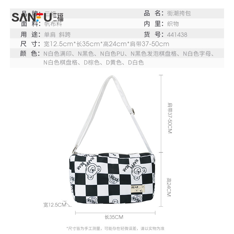 三福女2022新款帆布包趣味卡通女包 三福生活女士包袋