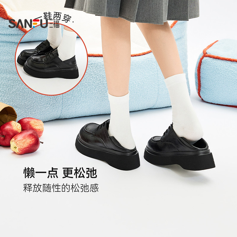 三福女乐福鞋秋季智性学院风后踩系带结构坡底增高女鞋845985,淘宝优惠券,粉丝福利购,淘宝优惠卷