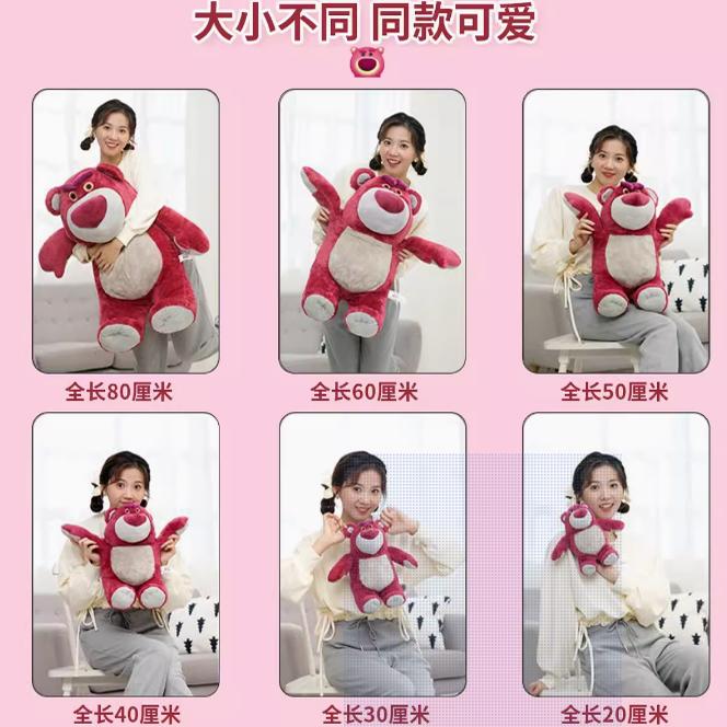 正版迪士尼草莓熊公仔玩偶抱枕毛绒玩具总动员布娃娃儿童生日礼物
