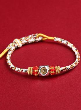 2026马年本命年红绳属马