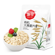 【塞宝】有机燕麦片即食麦片400g