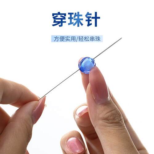 开口针穿珠针专业串珠神器轻松穿线手串手工diy串珠针专用针超长 - 图2