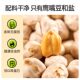 Stir-fried chickpea snack