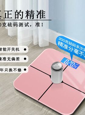 usb减肥家用精准体重秤人体秤