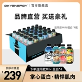 Кислородная энергия кислорода молоко -клейрное порошок протеина Официальная подлинная подлинная мышечная мышца мужская мышечная порошка белка