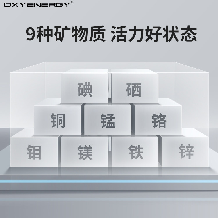 氧气能量多维维生素维c健身矿物质 氧气能量维生素/复合维生素
