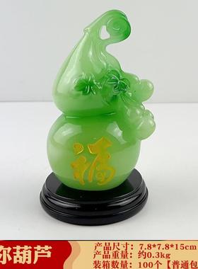 入门玄关摆件飘窗摆件装饰福气满满葫芦摆件中式招财好运办公桌装