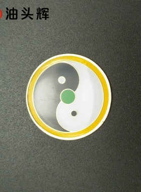 年新款太极吊坠公万字符