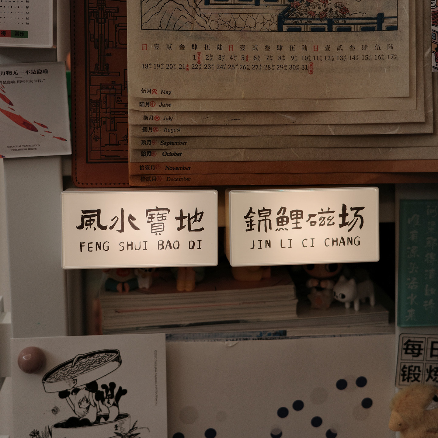 风水宝地桌面氛围灯摆件国风创意摆件会发光的冰箱贴小众锦鲤磁贴,淘宝优惠券,粉丝福利购,淘宝优惠卷