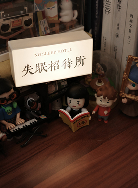 失眠招待所桌面氛围装饰灯书桌摆件小众创意摆件发光冰箱贴灯牌