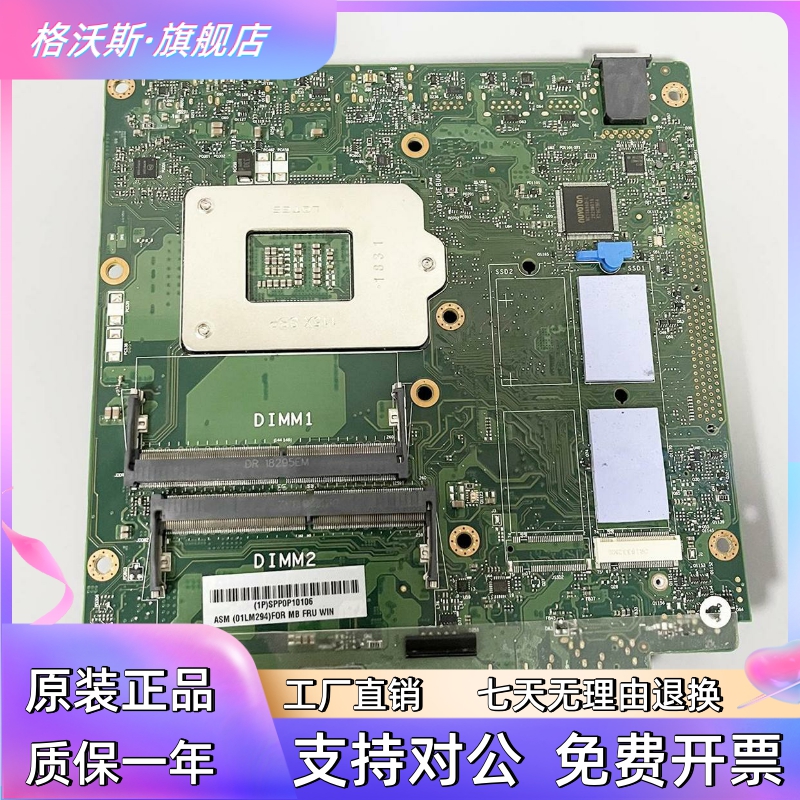 M720q M920q X 迷你主板IQ3X0IL 01LM294 01LM292 5B20U53824询问 - 图0