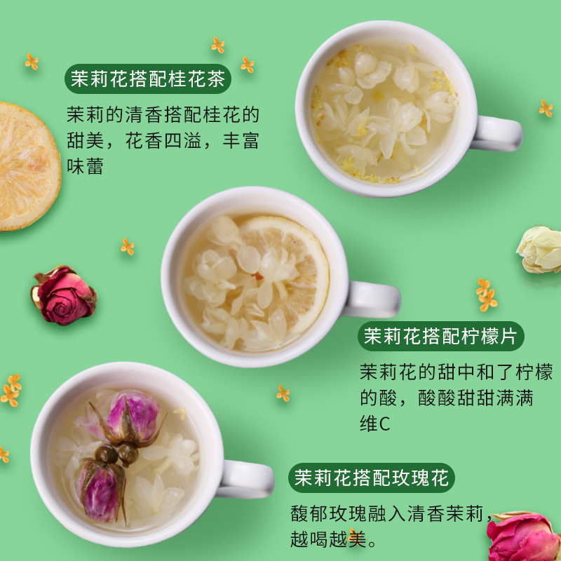 茉莉花苞茶花朵干花茶30g