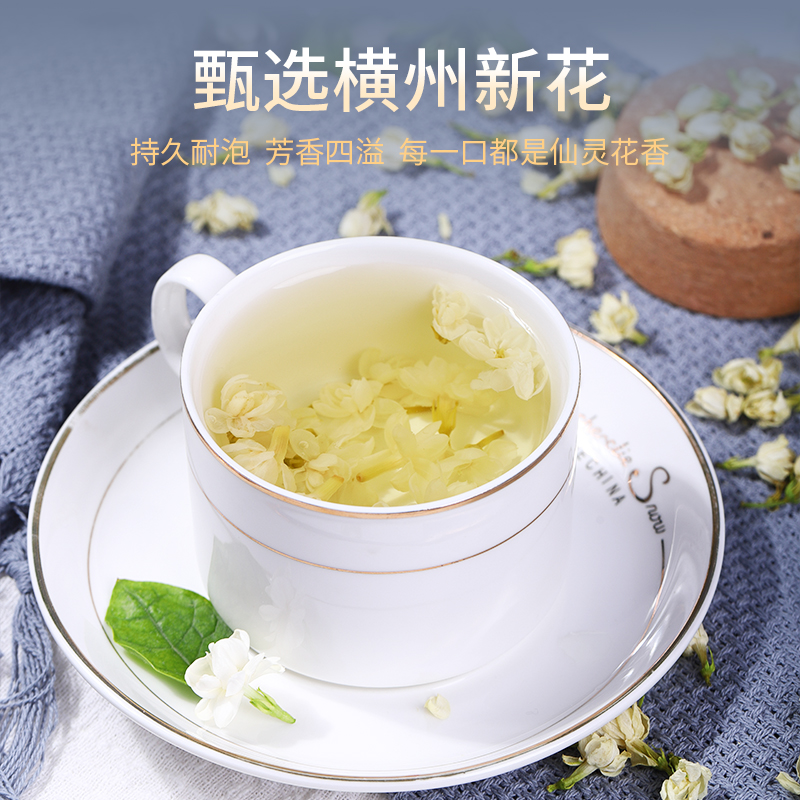茉莉花茶新花蕾花苞茶茉莉花干花泡茶茶叶浓香型广西横县茉莉新茶_茶