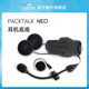 CARDONEO helmet headphone complete accessory package
