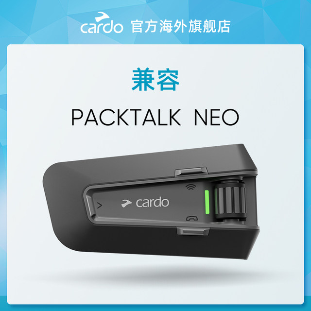 CARDONEO helmet headphone complete accessory package