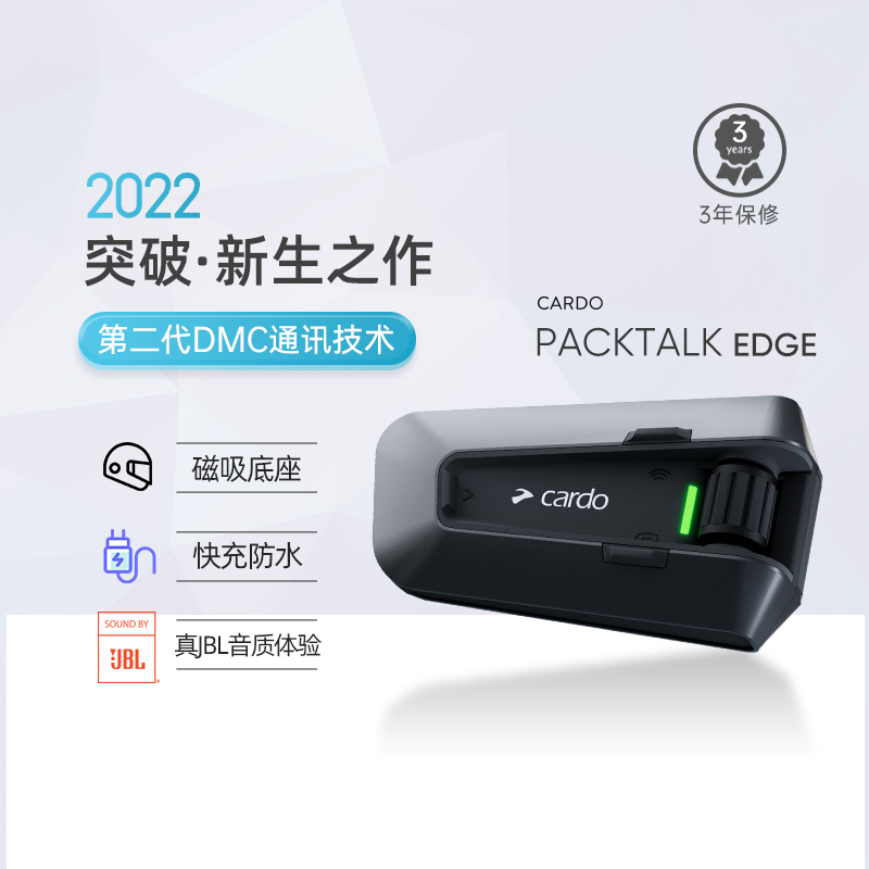 CARDO二代蓝牙耳机Packtalk EDGE JBL摩托车头盔全盔内置DMC新款 - 图0