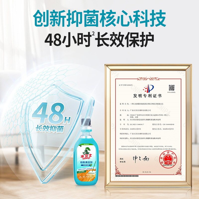 水卫仕地板清洗剂拖扫地机清洁液瓷砖木地板清洗剂杀菌拖地家用,淘宝优惠券,粉丝福利购,淘宝优惠卷
