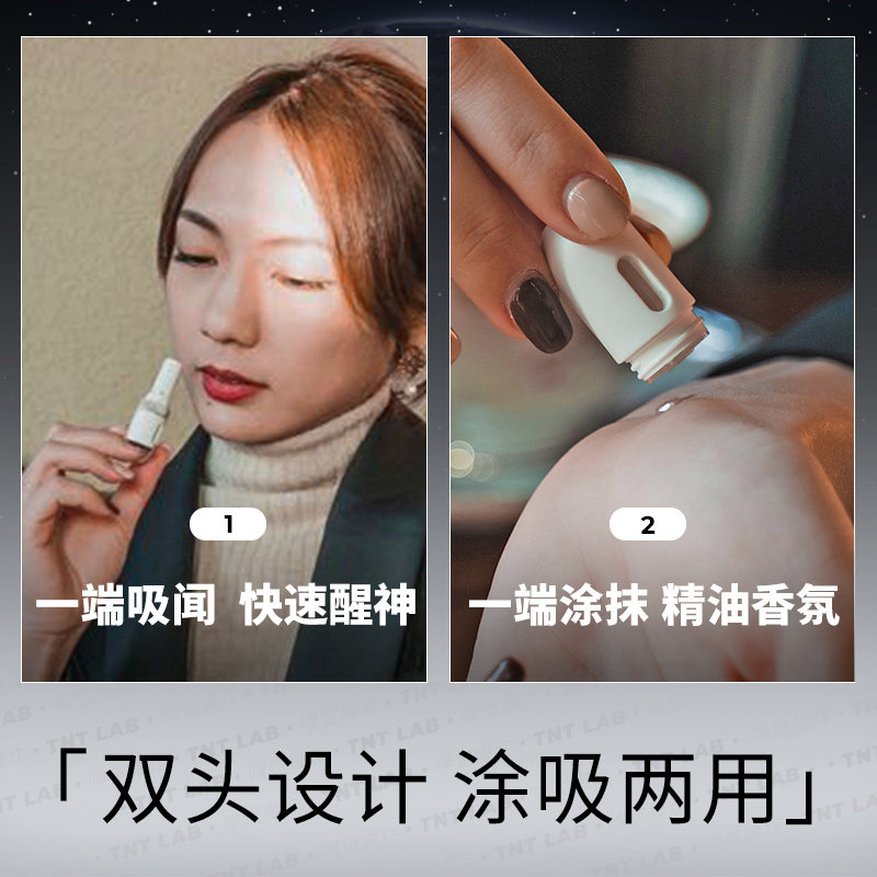 tntlab醒神气味胶囊鼻吸清凉油香氛 testntastelab香熏香料
