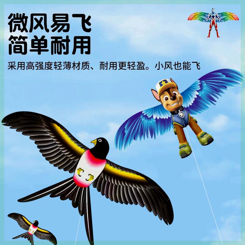 新款动态鱼竿儿童手持风筝小鸟燕子老鹰鹦鹉天使翅膀小号爱莎微风 - 图0