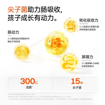 万益蓝grow2阶/3阶儿童益生菌益生元小黄瓶[40元优惠券]-寻折猪