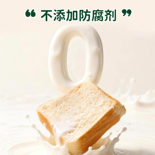 星圃宝宝厚切小吐司面包儿童学生营养早餐健康零食306g/箱 - 图3