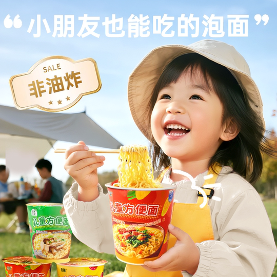 星圃儿童方便面泡面宇航冻干面非油炸营养面条冲泡速食面桶装