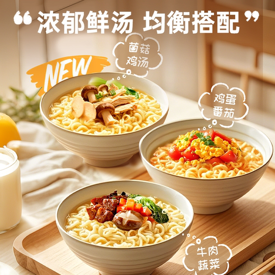 星圃儿童方便面泡面宇航冻干面非油炸营养面条冲泡速食面桶装