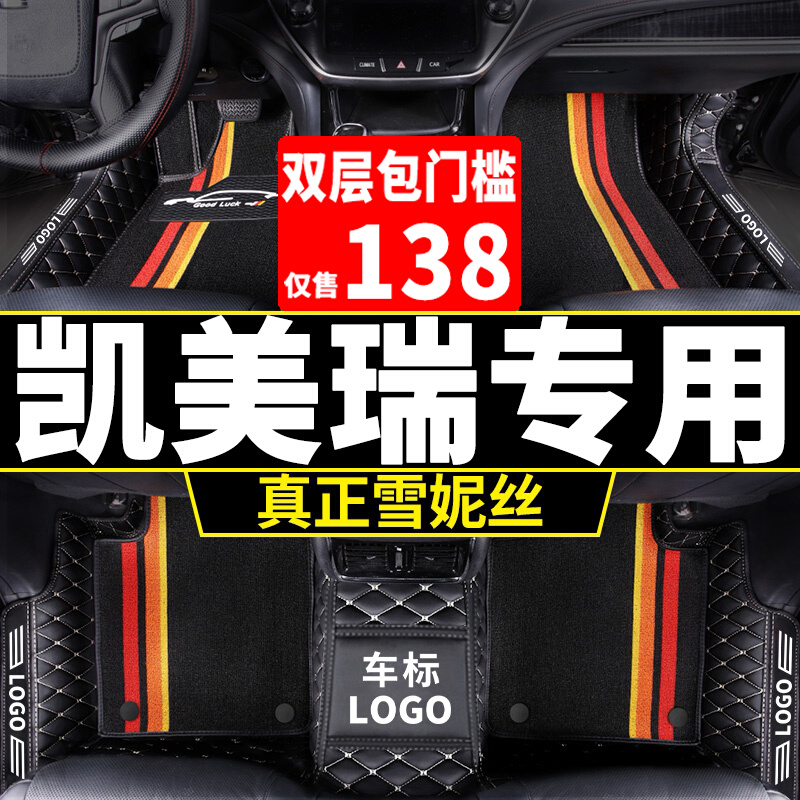 适用丰田2011凯美瑞脚垫06六代6专用11老08款09年车垫全包围1007-图0