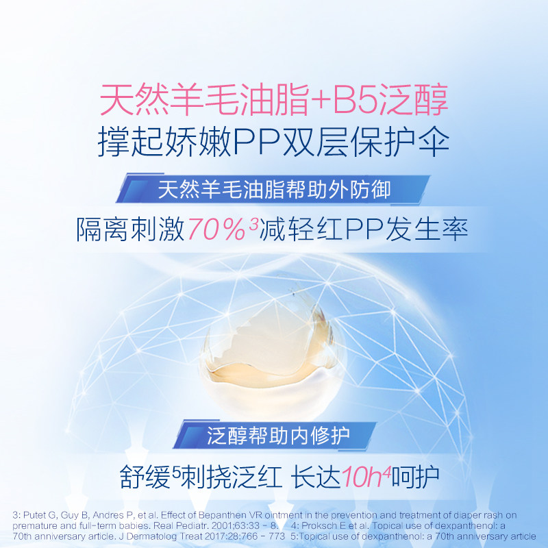 【官方旗舰店】贝乐欣护臀膏新生婴儿防宝宝红屁屁防淹脖子拜耳B5