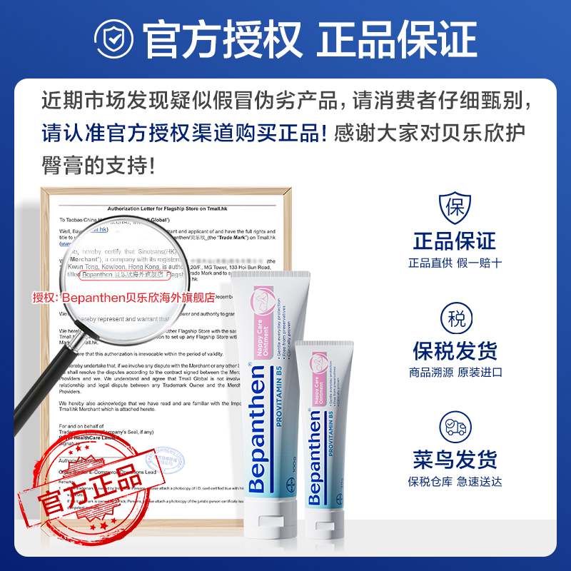 【官方旗舰店】贝乐欣护臀膏新生婴儿防宝宝红屁屁防淹脖子拜耳
