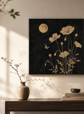 《月花》侘寂风新中式黑底金纹花月装饰画客厅玄关静谧方形挂画