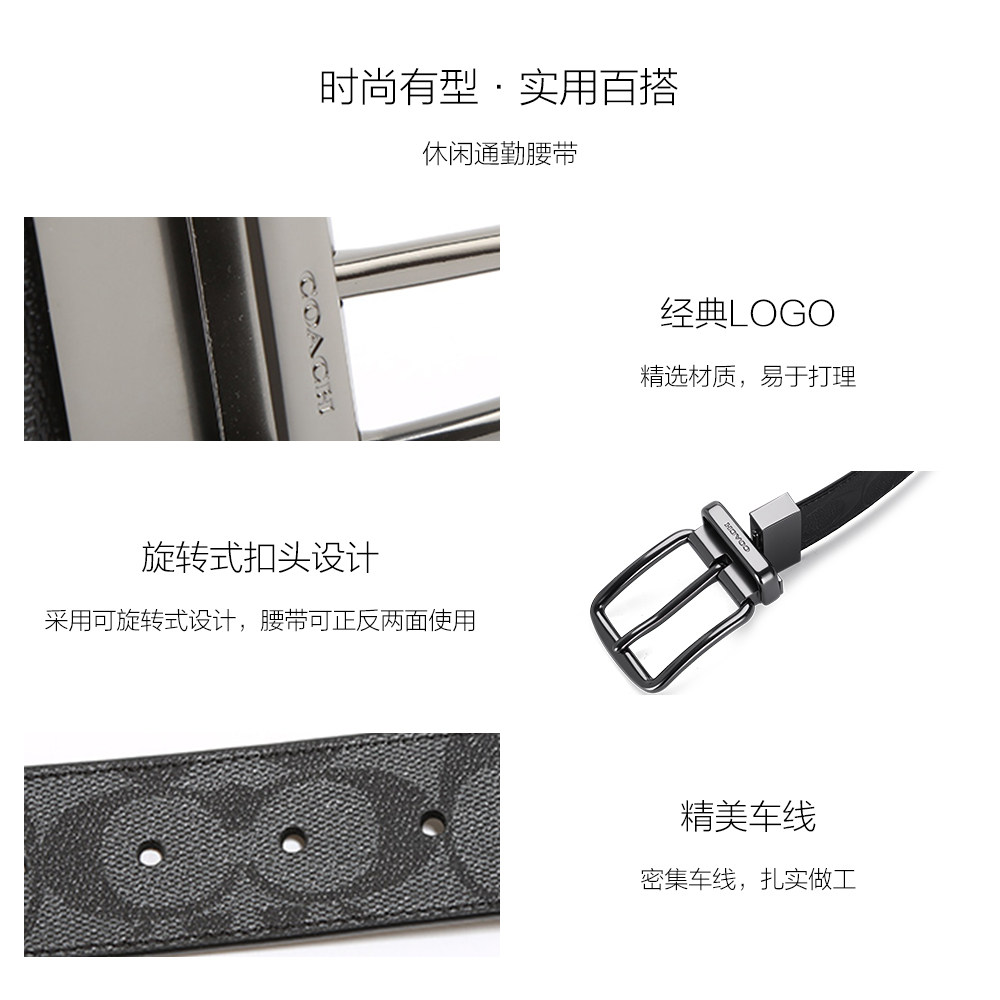 coach /蔻驰轻奢男士休闲针扣腰带 御恒通国际箱包海外腰带/皮带/腰链