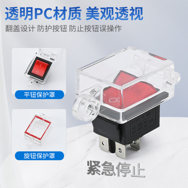 Boat-shaped switch protective cover, transparent button flip-type, padlockable to prevent misoperation, with double-sided tape