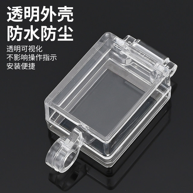 Boat-shaped switch protective cover, transparent button flip-type, padlockable to prevent misoperation, with double-sided tape