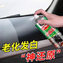 Car Watch Board Wax Dashboard Wax Interior Wax Genuine Leather Seat Plastic Refurbished Light Care Agent Tire Wax coating
