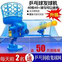 Automatic swing head adjustable charging program design table tennis serve machine portable home remote control point trainer