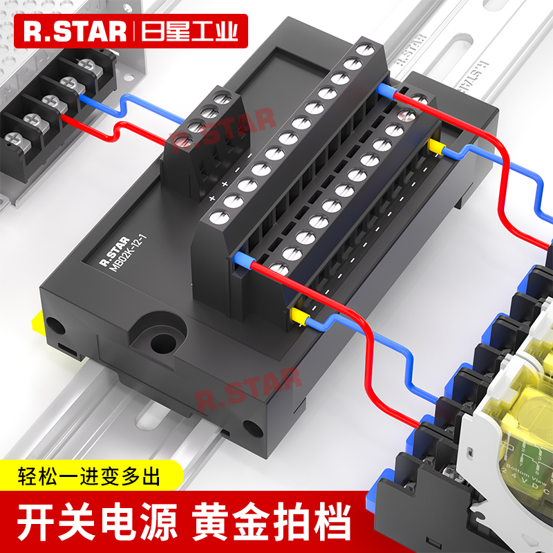 开关电源端子台输出分配接线扩展分线器24v一进多出1进6/10/12/20 - 图0