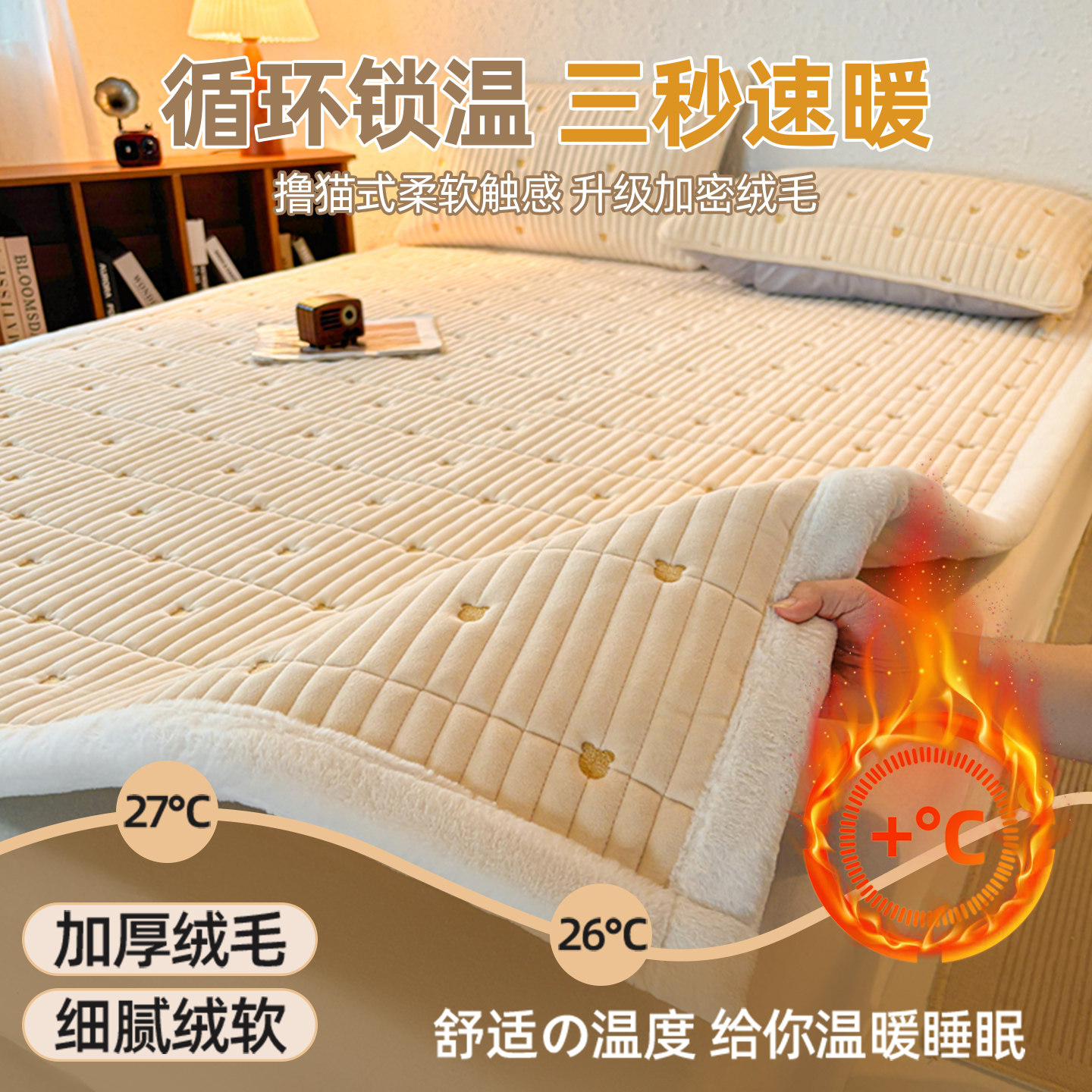 冬季牛奶绒床褥垫A类加厚夹棉床褥子学生宿舍专用床垫软垫可折叠,淘宝优惠券,粉丝福利购,淘宝优惠卷