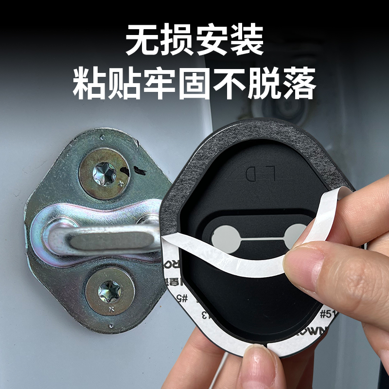 适用本田车门锁扣盖思域雅阁CRV享域皓影缤智XRV门锁保护盖改装饰 - 图2