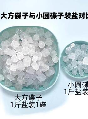 粗盐净宅碟子放海盐的容器乔迁明矾净化托盘卫生间厕所消磁小盘子