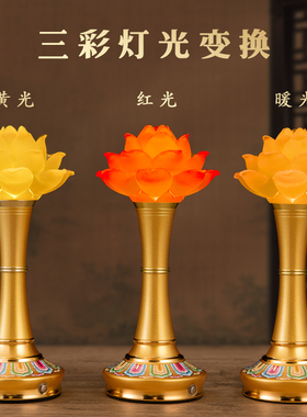 充电琉璃led莲花灯供佛灯