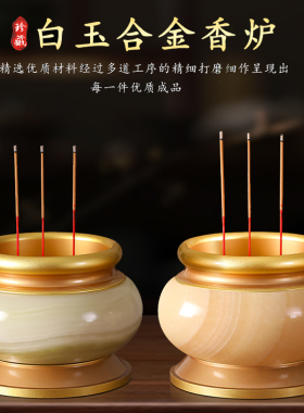【天然汉白玉】供奉香炉